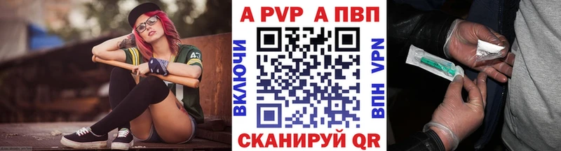 Альфа ПВП Crystall  маркетплейс состав  Дзержинский  что такое  