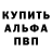 МЕТАДОН белоснежный Bu Be