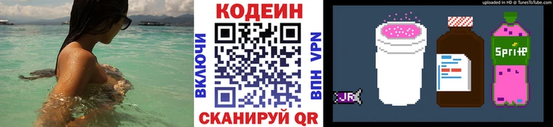 что такое   Дзержинский  Кодеин напиток Lean (лин) 