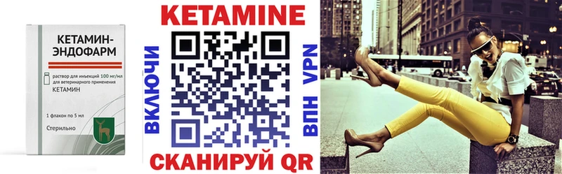 Кетамин VHQ  маркетплейс Telegram  Дзержинский 