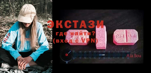 экстази Волоколамск