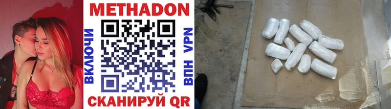 ОМГ ОМГ как войти  Дзержинский  МЕТАДОН methadone 