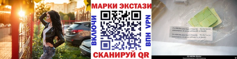 Марки N-bome 1,5мг продажа наркотиков Дзержинский